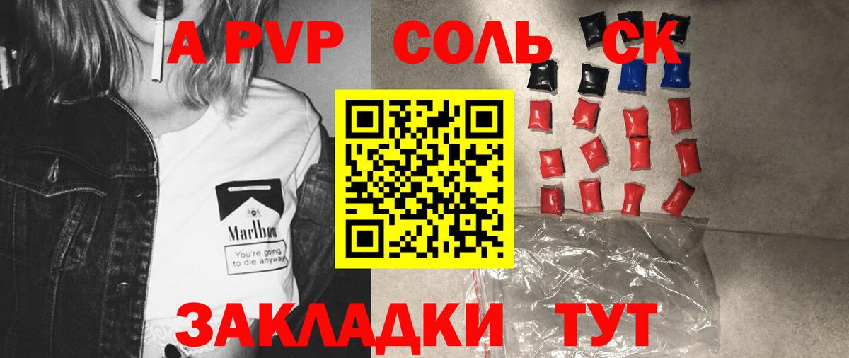 Alfa_PVP СК Ярцево