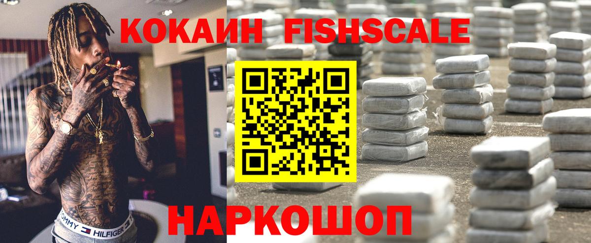 КОКАИН 99% Ярцево