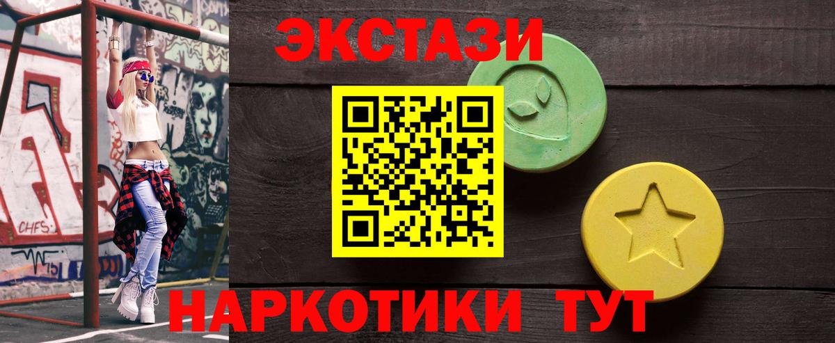 Ecstasy Cube  Вход с VPN  магазин    Ярцево 
