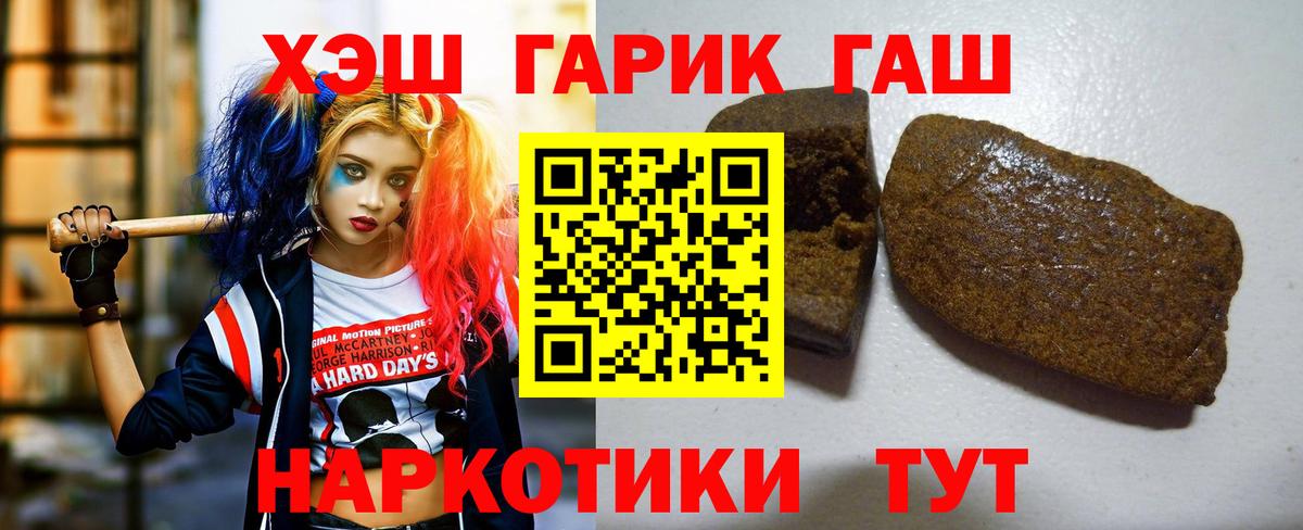 Ярцево  ГАШИШ индика сатива  ГАШИШ индика сатива  Вход с VPN 