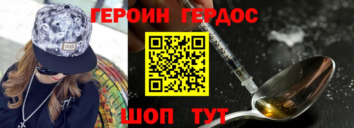 Ярцево  ГЕРОИН Афган  Вход с VPN 