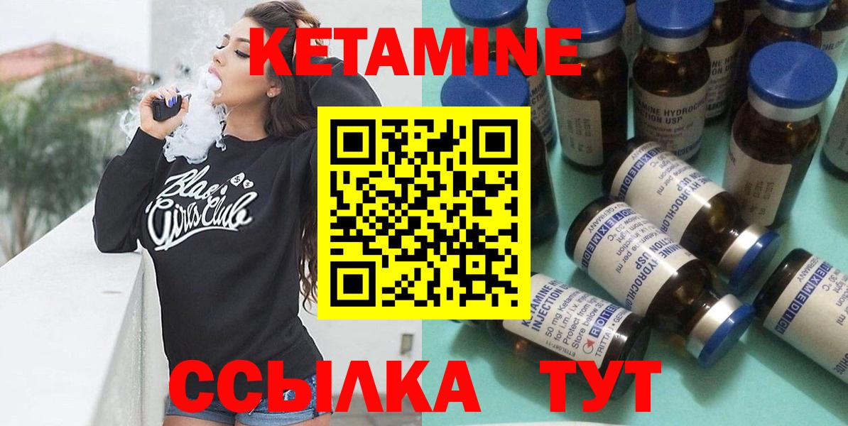   рабочий сайт  КЕТАМИН VHQ  Вход с VPN  Ярцево  Кетамин ketamine 