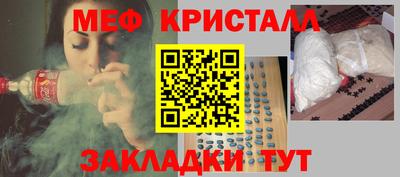 меф VHQ Ливны