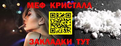 меф VHQ Ливны