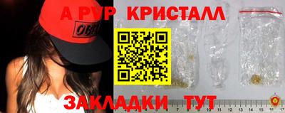 меф VHQ Ливны