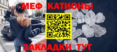 меф VHQ Ливны