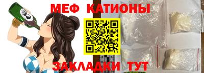 меф VHQ Ливны