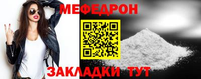 меф VHQ Ливны