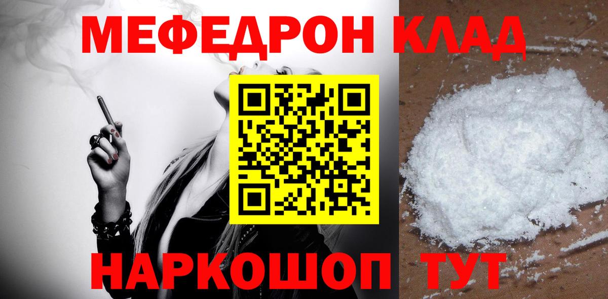 МЕФ  Вход с VPN  Меф  МЕФ VHQ  Ярцево 