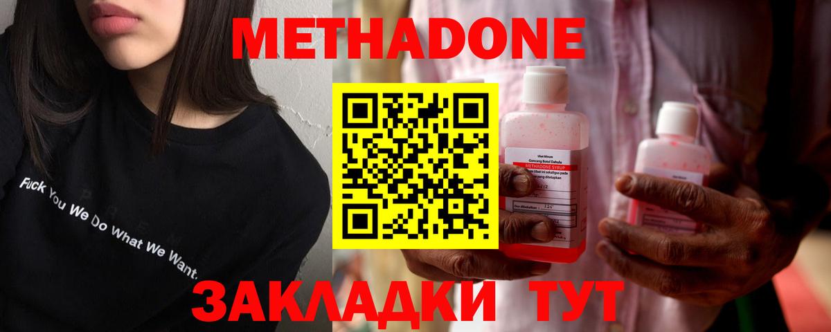 Метадон VHQ  Вход с VPN  МЕТАДОН кристалл  Ярцево 