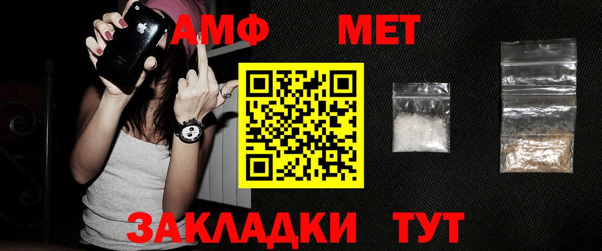Метамфетамин пудра Ярцево
