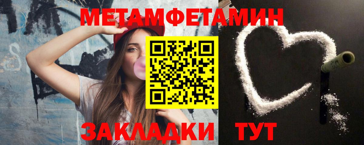 Ярцево  МЕТАМФЕТАМИН пудра  Вход с VPN 