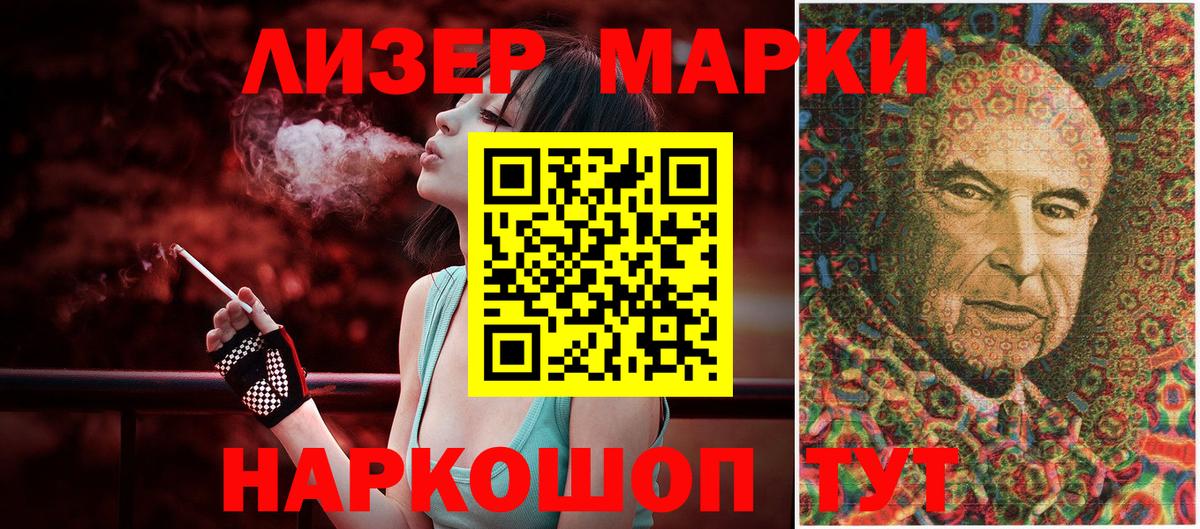 Наркотические марки 1500мкг Ярцево