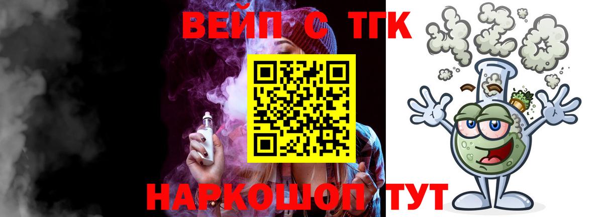 Ярцево  OMG   Вход с VPN  ТГК жижа 